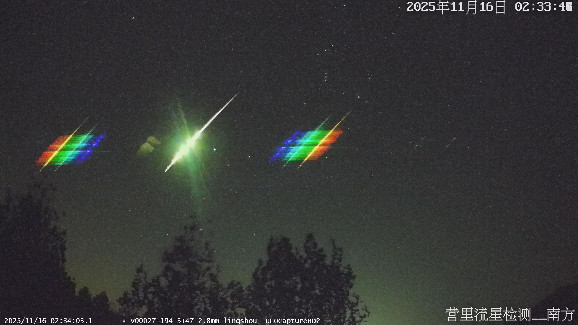 火流星上报系统