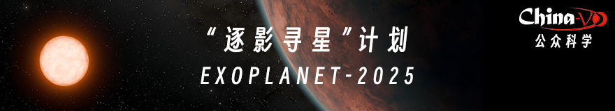 “逐影寻星”计划